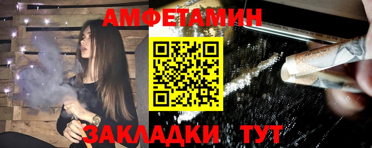 shop наркотические препараты  АМФЕТАМИН 97%  Вход с VPN  Старая Купавна  Амфетамин 