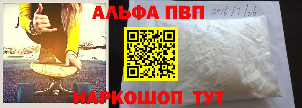 Alfa_PVP крисы CK Старая Купавна