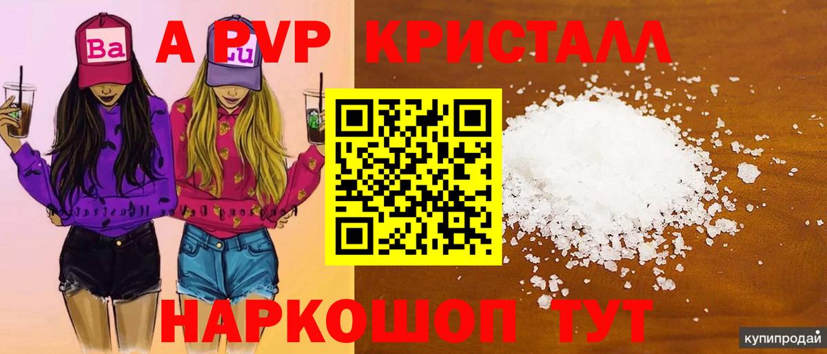 Старая Купавна  наркошоп  A-PVP мука  Вход с VPN  A PVP крисы CK  APVP кристаллы  A PVP 