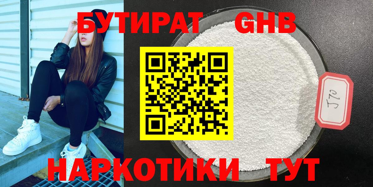 Кокаин  Героин  Каннабис  Меф МЯУ МЯУ   ГАШ  Старая Купавна  Вход с VPN 