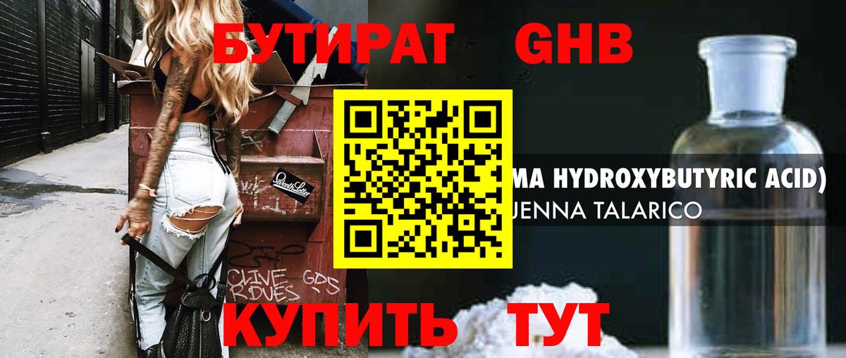БУТИРАТ оксана  Вход с VPN  Старая Купавна 