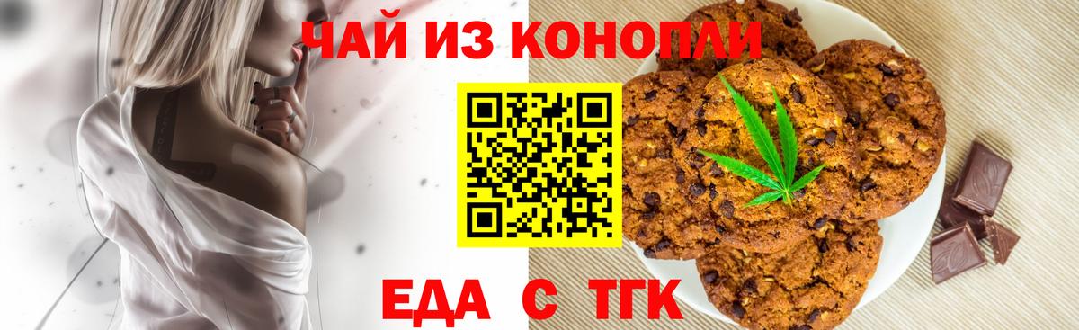 Старая Купавна  Cannafood конопля  Вход с VPN 