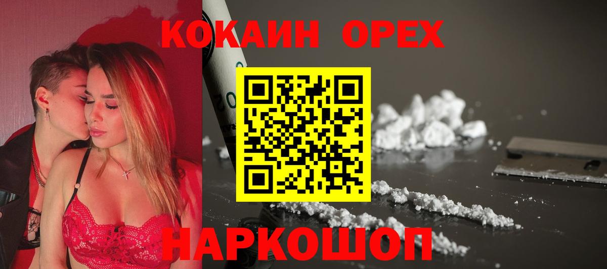 Cocaine Fish Scale Старая Купавна