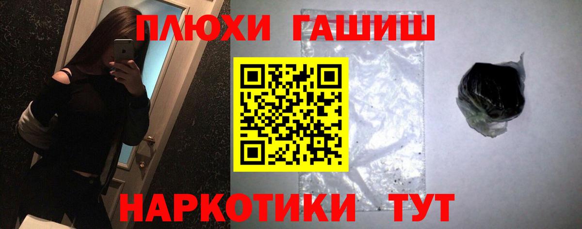 ГАШИШ 40% ТГК Старая Купавна