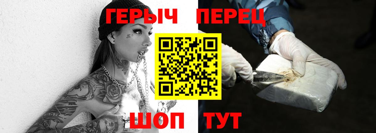 ГЕРОИН хмурый Старая Купавна