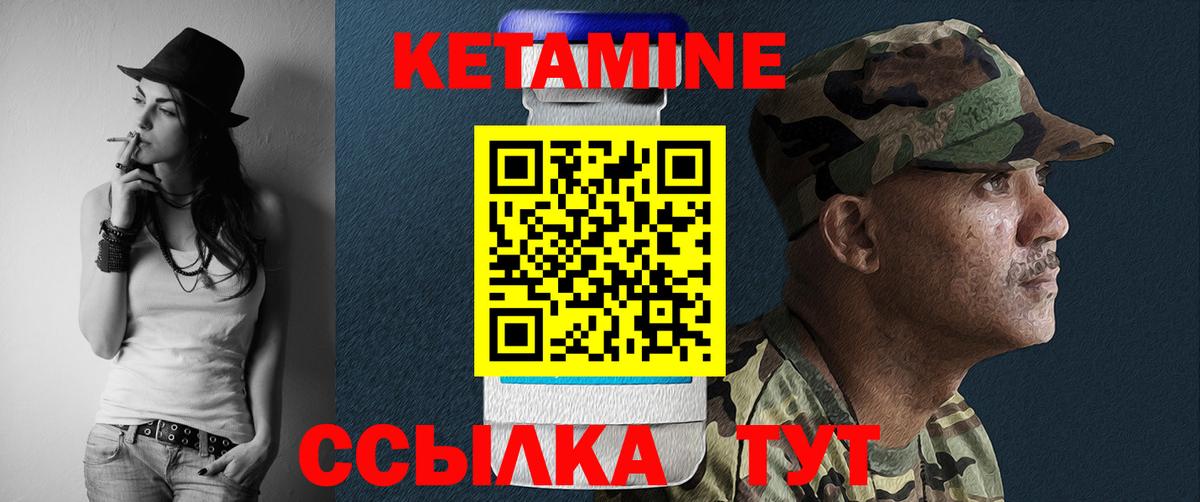 Старая Купавна  Кетамин VHQ  КЕТАМИН VHQ  Вход с VPN 