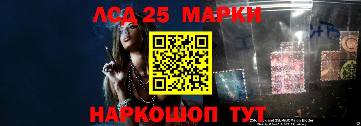 LSD-25 экстази ecstasy Старая Купавна