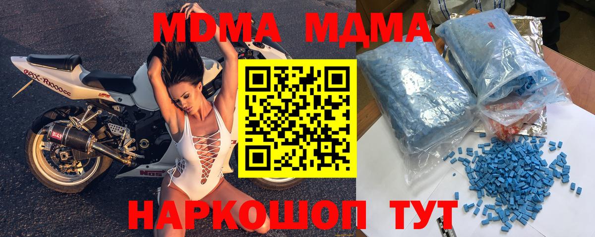 MDMA молли  МДМА VHQ  Вход с VPN  Старая Купавна 