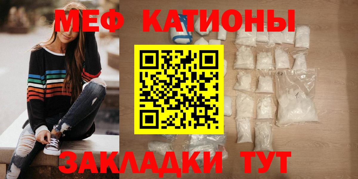 Старая Купавна  Мефедрон мяу мяу  МЯУ-МЯУ  Вход с VPN 