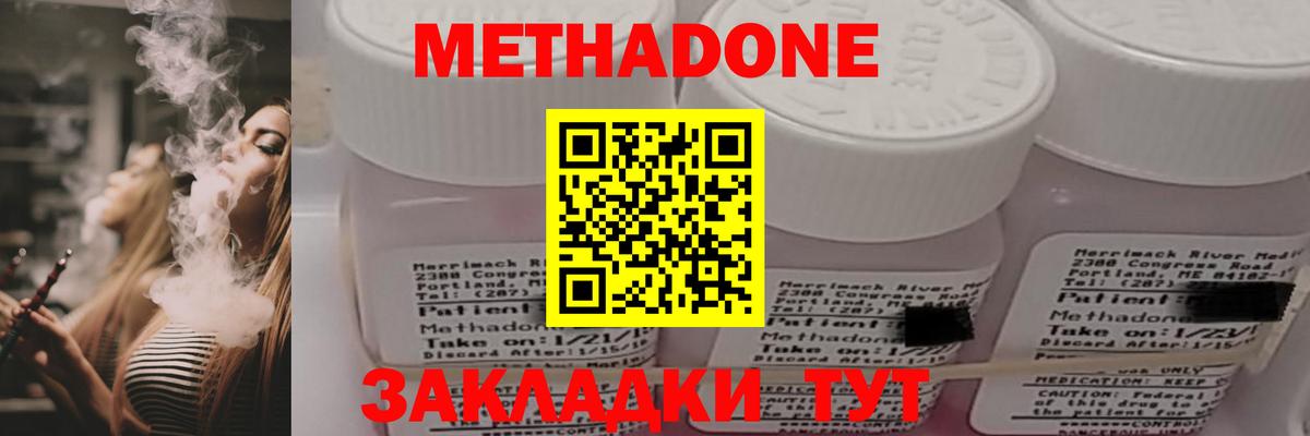 Метадон VHQ Старая Купавна