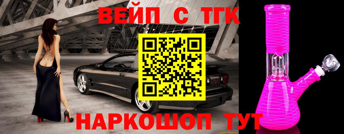 Старая Купавна  ТГК жижа  Вход с VPN 