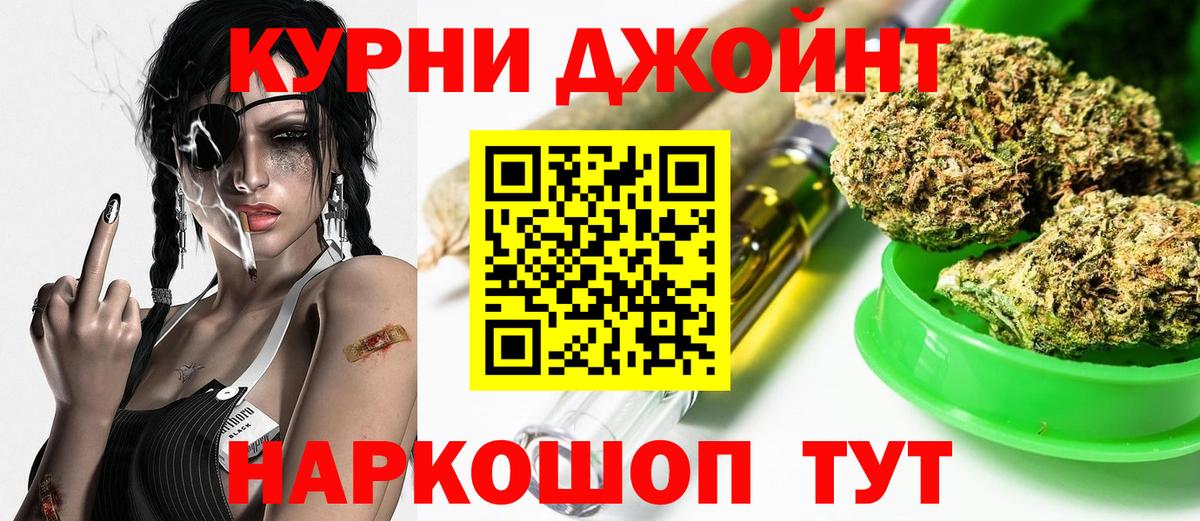 Канабис план Старая Купавна